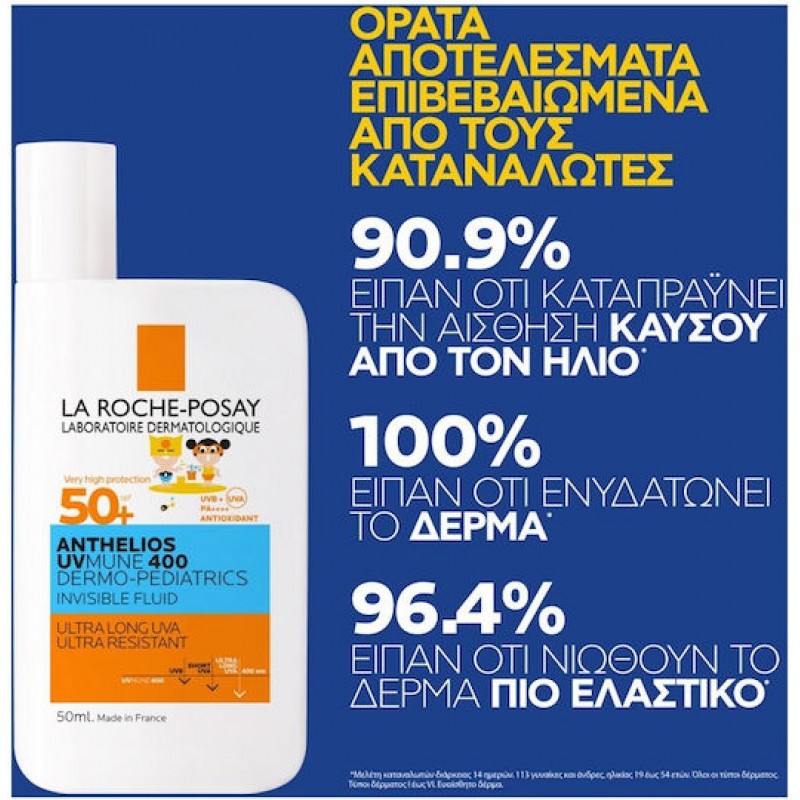 La Roche Posay Anthelios Uvmune 400 SPF50+ Αδιάβροχο Παιδικό Αντηλιακό Γαλάκτωμα για Πρόσωπο & Σώμα 50ml