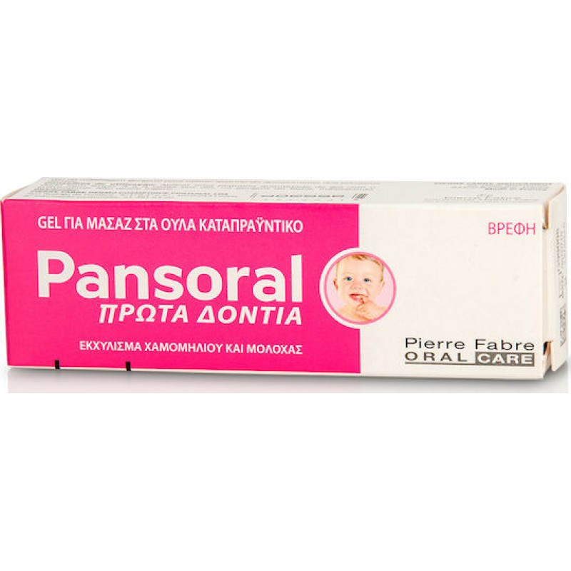 Elgydium Pansoral Gel Βρεφική Γέλη για τα Πρώτα Δόντια 15ml Elgydium Pansoral Gel Βρεφική Γέλη για τα Πρώτα Δόντια 15ml