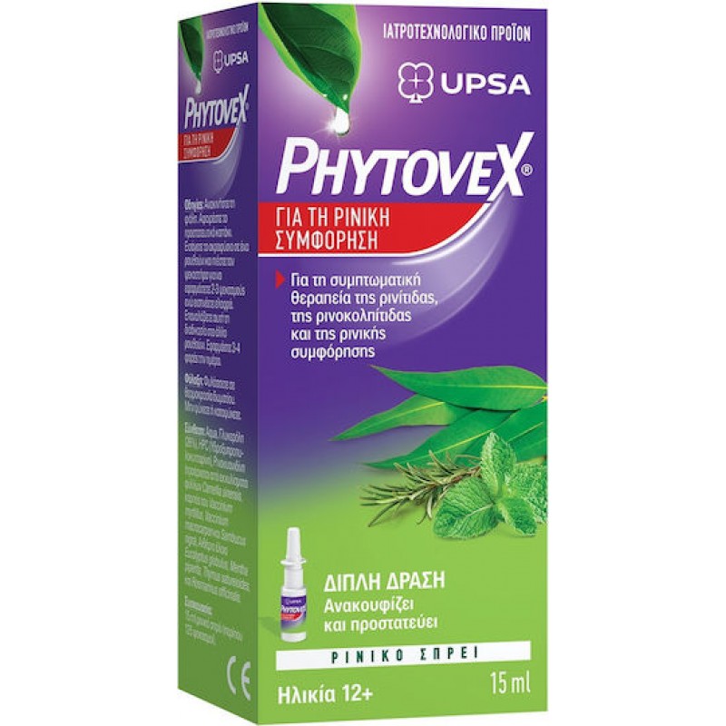 Phytovex Φυτικό Spray Ρινικής Συμφόρησης 15ml