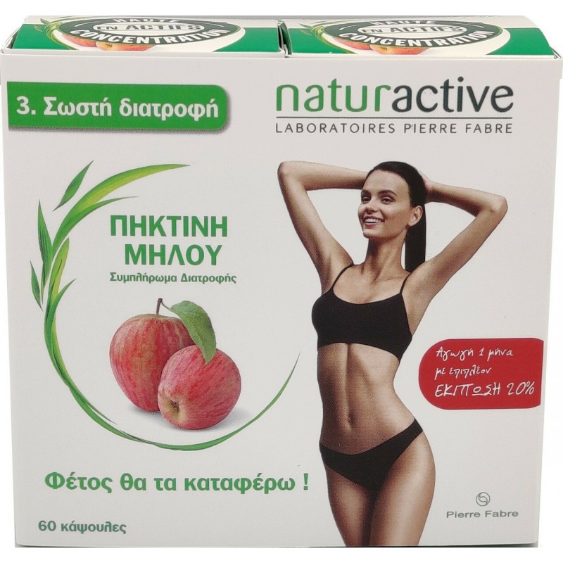 Naturactive Πηκτίνη Μήλου 2x30 κάψουλες