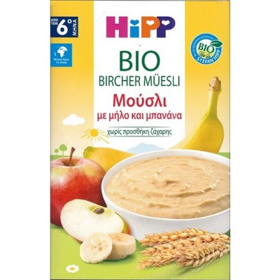 Hipp Φρουτόκρεμα Μούσλι με Γεύση Μήλο & Μπανάνα Χωρίς Προσθήκη Ζάχαρης 250gr για 6+ Μηνών