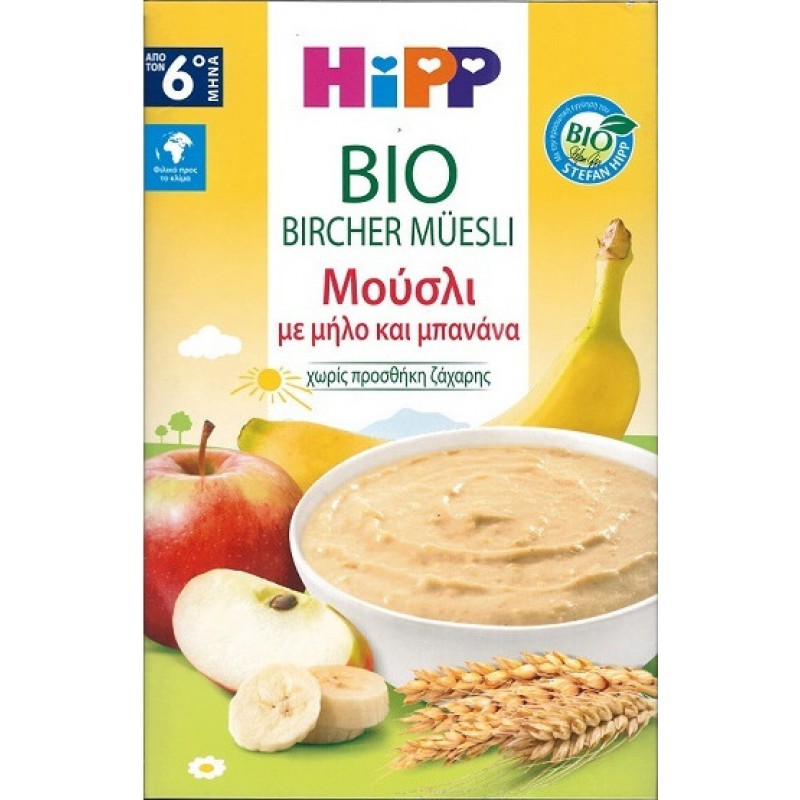 Hipp Φρουτόκρεμα Μούσλι με Γεύση Μήλο & Μπανάνα Χωρίς Προσθήκη Ζάχαρης 250gr για 6+ Μηνών