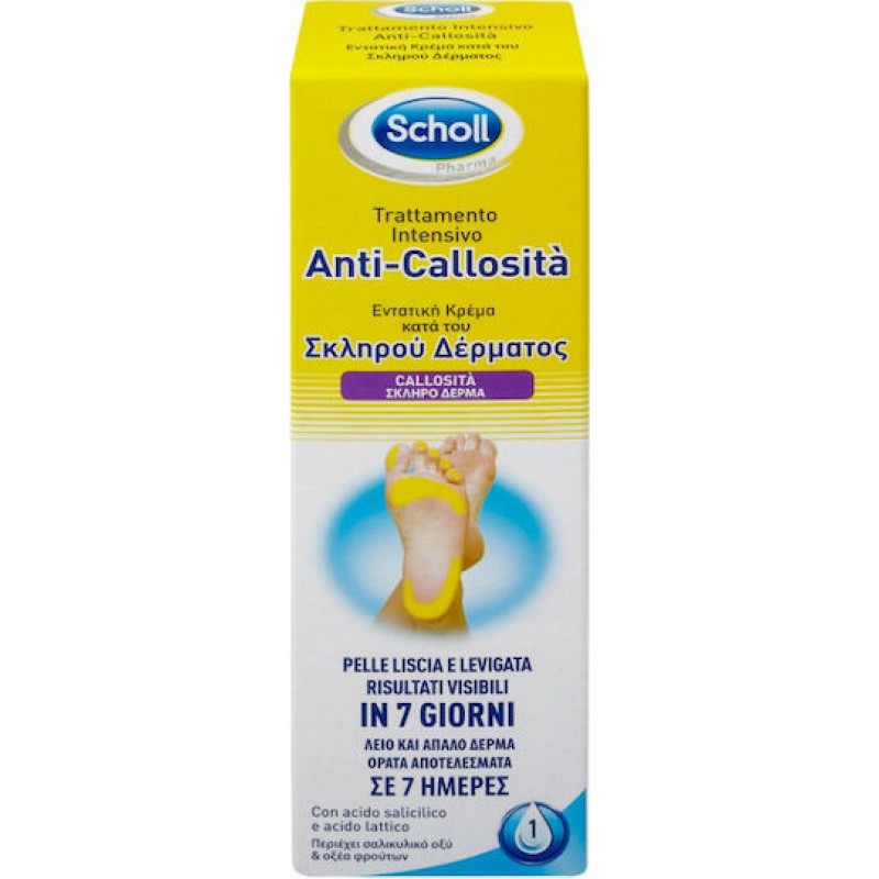 Scholl Κρέμα Εντατικής Δράσης κατά του Σκληρού Δέρματος 75ml