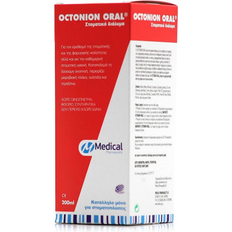 Medical PQ Octonion Oral Στοματικό Διάλυμα για την Ουλίτιδα, κατά της Πλάκας & της Κακοσμίας 200ml