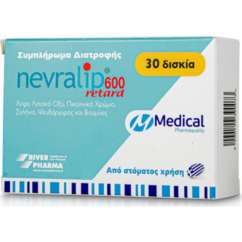 Nevralip 600 Retard Ειδικό Συμπλήρωμα Διατροφής 30 ταμπλέτες