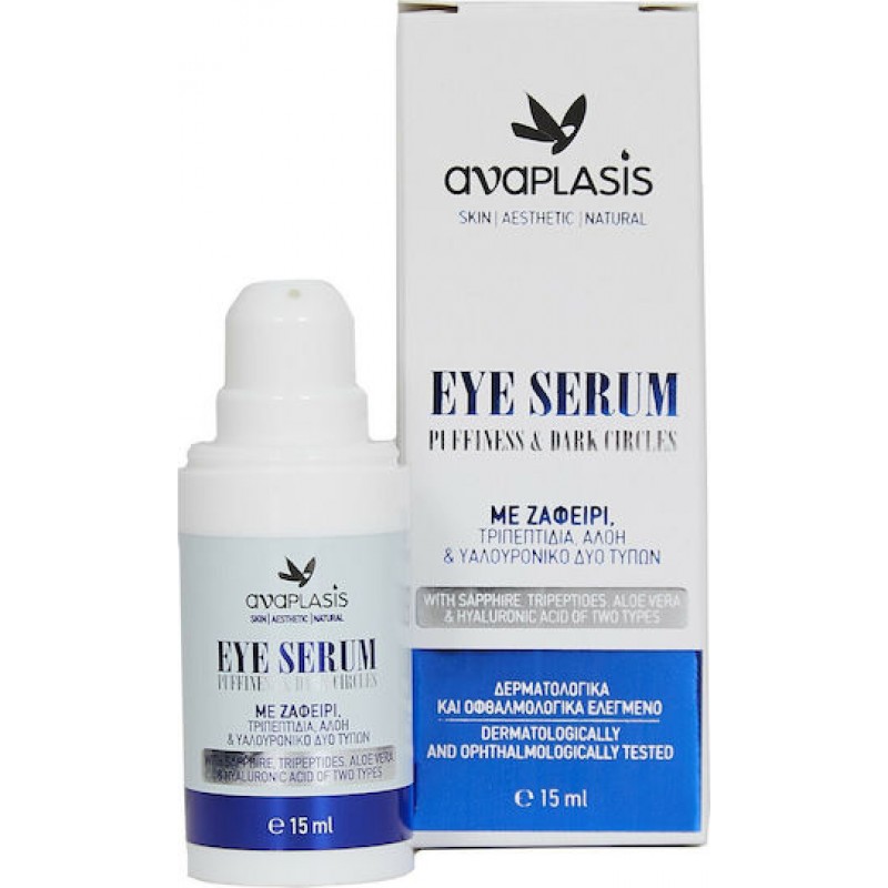 Eye Serum Puffiness & Dark Circles Με Ζαφείρι, Τριπεπτίδια, Αλόη & Υαλουρονικό Δύο Τύπων 15 ml Eye Serum Puffiness & Dark Circles Με Ζαφείρι, Τριπεπτίδια, Αλόη & Υαλουρονικό Δύο Τύπων 15 ml