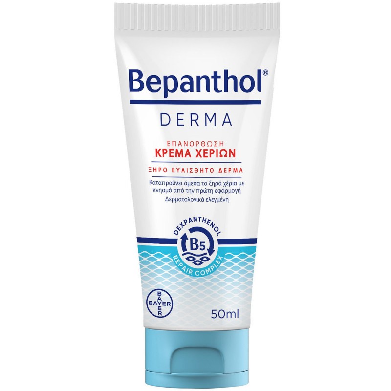 Bepanthol Repairing Ενυδατική Κρέμα Χεριών 50ml