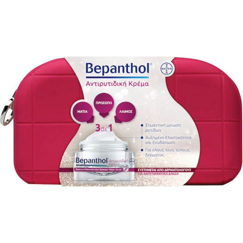 Bepanthol Promo Αντιρυτιδική Κρέμα Πρόσωπο-μάτια-λαιμός 50ml