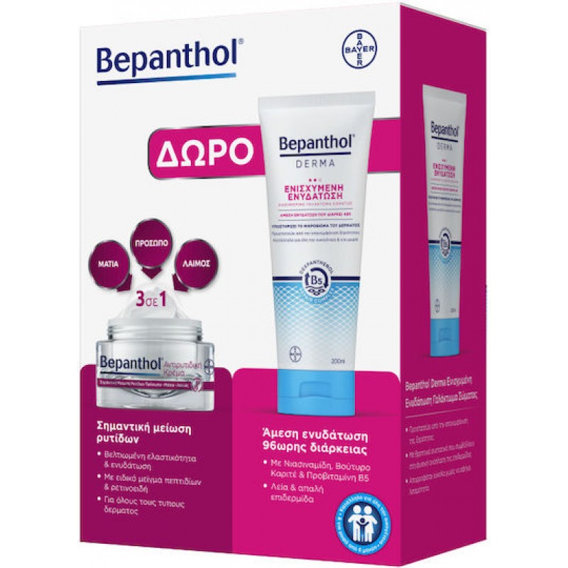Bepanthol Promo Anti-Wrinkle Face, Eyes & Neck Cream 50ml & Δώρο Derma Replenishing Daily Body Lotion for Dry & Sensitive Skin 200ml Bepanthol Promo Anti-Wrinkle Face, Eyes & Neck Cream 50ml & Δώρο Derma Replenishing Daily Body Lotion for Dry & Sensitive Skin 200ml