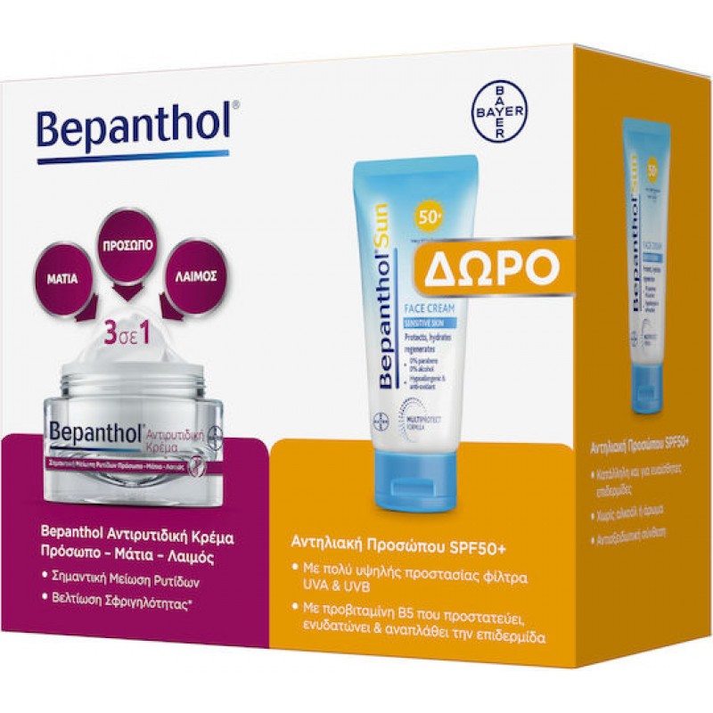 Bepanthol Σετ με Αντηλιακό Προσώπου SPF50 2τμχ