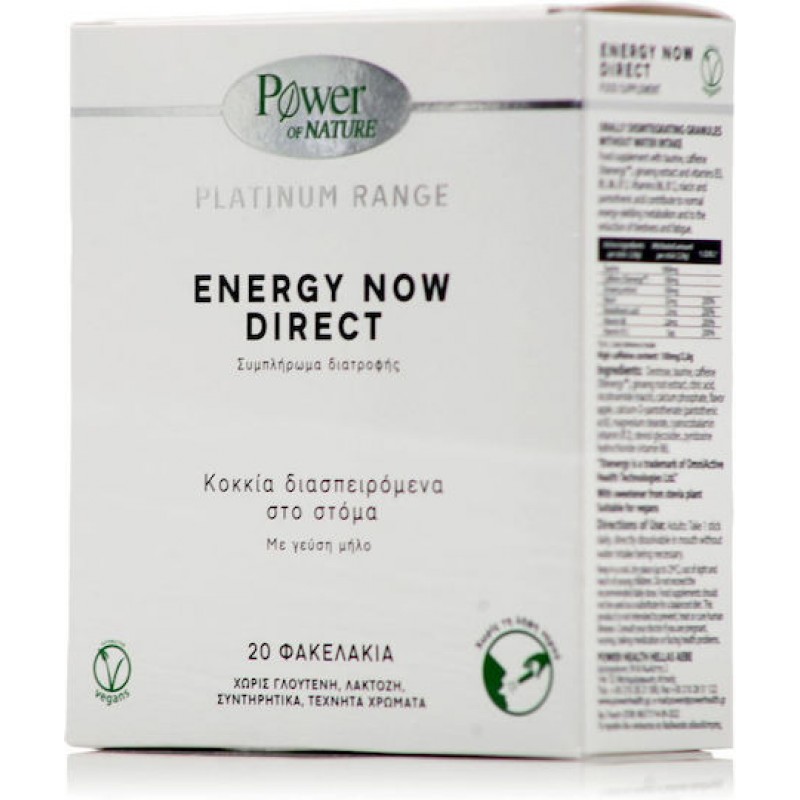  Power Of Nature Platinum Range Energy Now Direct 20 φακελίσκοι Μήλο