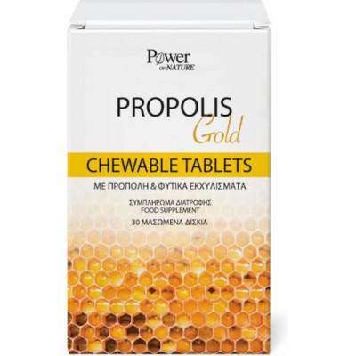 Power Health Propolis Gold 30 μασώμενες ταμπλέτες
