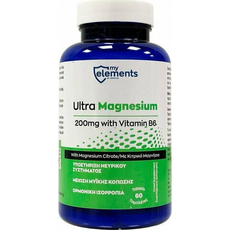 My Elements Ultra Magnesium 200mg 60 Ταμπλέτες