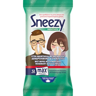ΜΕΓΑ Sneezy Ρινικό Αποσυμφορητικό για Ενήλικες & Παιδιά 12τμχ