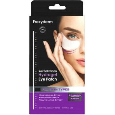 Frezyderm Eye patches 8τμχ