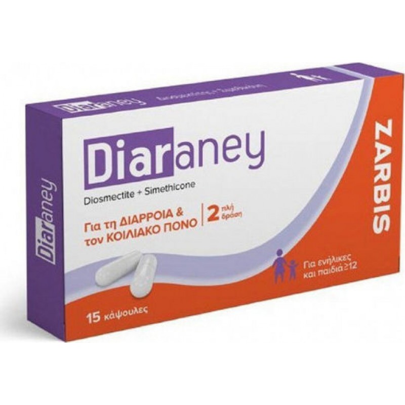 Zarbis Diaraney Ειδικό Συμπλήρωμα Διατροφής 15 κάψουλες