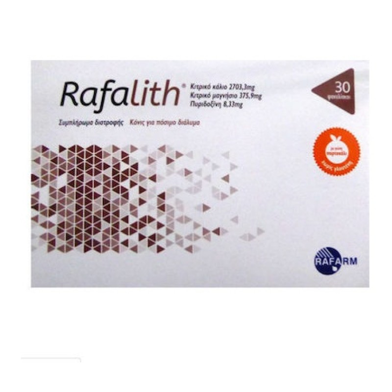 Rafarm Rafalith Συμπλήρωμα Διατροφής Για Την Καλή Λειτουργεία Του Ουροποιητικού Συστήματος 30 φακελάκια Rafarm Rafalith Συμπλήρωμα Διατροφής Για Την Καλή Λειτουργεία Του Ουροποιητικού Συστήματος 30 φακελάκια