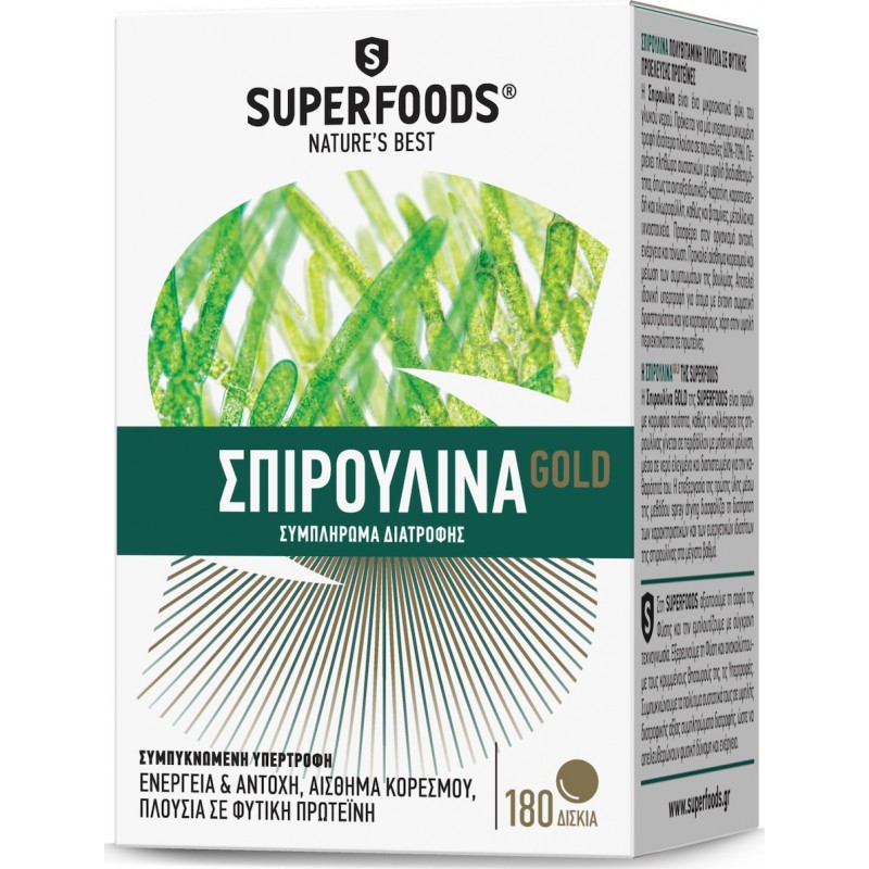 Superfoods Σπιρουλίνα Gold 180 ταμπλέτες