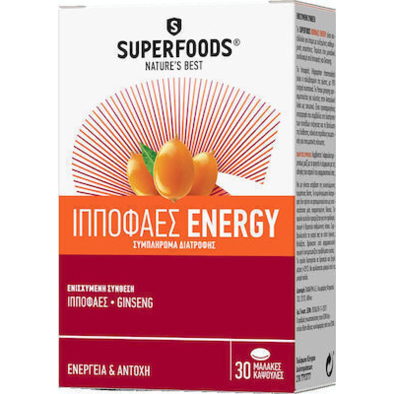 Superfoods Ιπποφαές Energy 30 μαλακές κάψουλες Βασιλικός