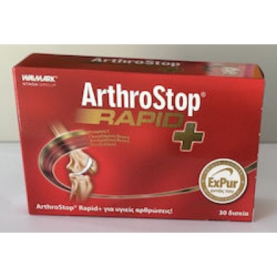 Walmark Συμπλήρωμα για την Υγεία των Αρθρώσεων 30 ταμπλέτες