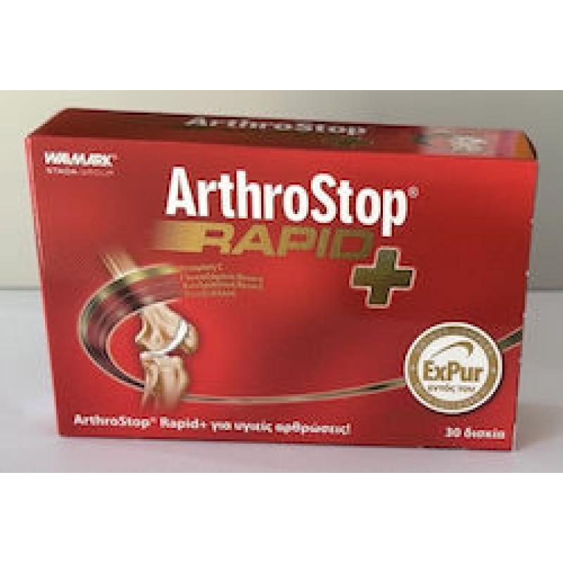 Walmark Συμπλήρωμα για την Υγεία των Αρθρώσεων 30 ταμπλέτες