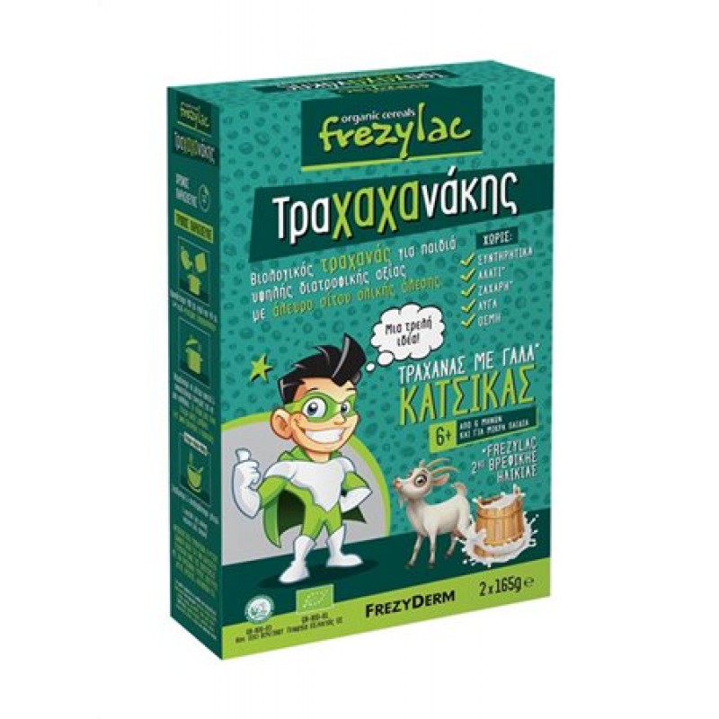 FREZYLAC ΤΡΑΧΑΧΑΝΑΚΗΣ ΤΡΑΧΑΝΑΣ ΓΑΛΑ ΚΑΤΣΙΚΑΣ