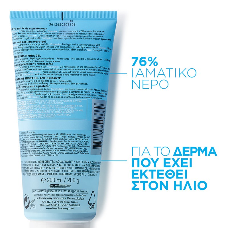 La Roche-Posay Posthelios Hydra Gel Ενυδατικό Gel 200ml La Roche-Posay Posthelios Hydra Gel Ενυδατικό Gel 200ml
