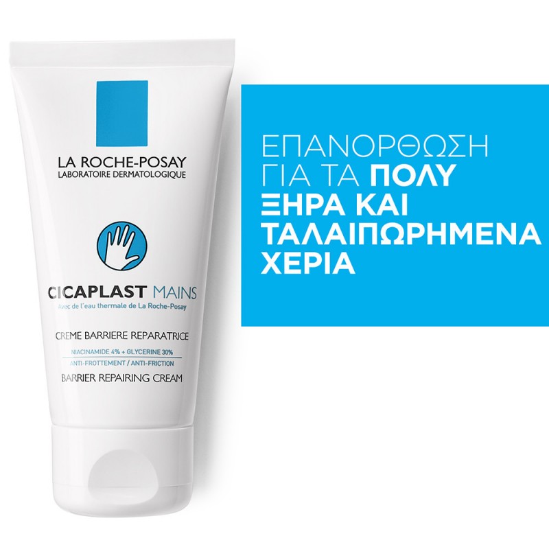 La Roche Posay Cicaplast Hand Cream 50ml