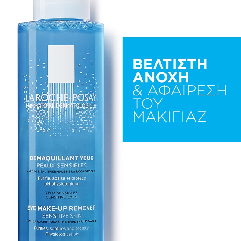 Eye Make-up Remover Απαλό Ντεμακιγιάζ Ματιών 125ml