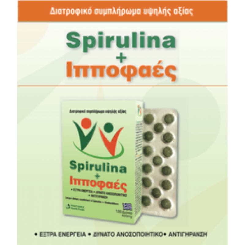 Ελληνική Spirulina & Ιπποφαές 120 Δισκία |  400mg