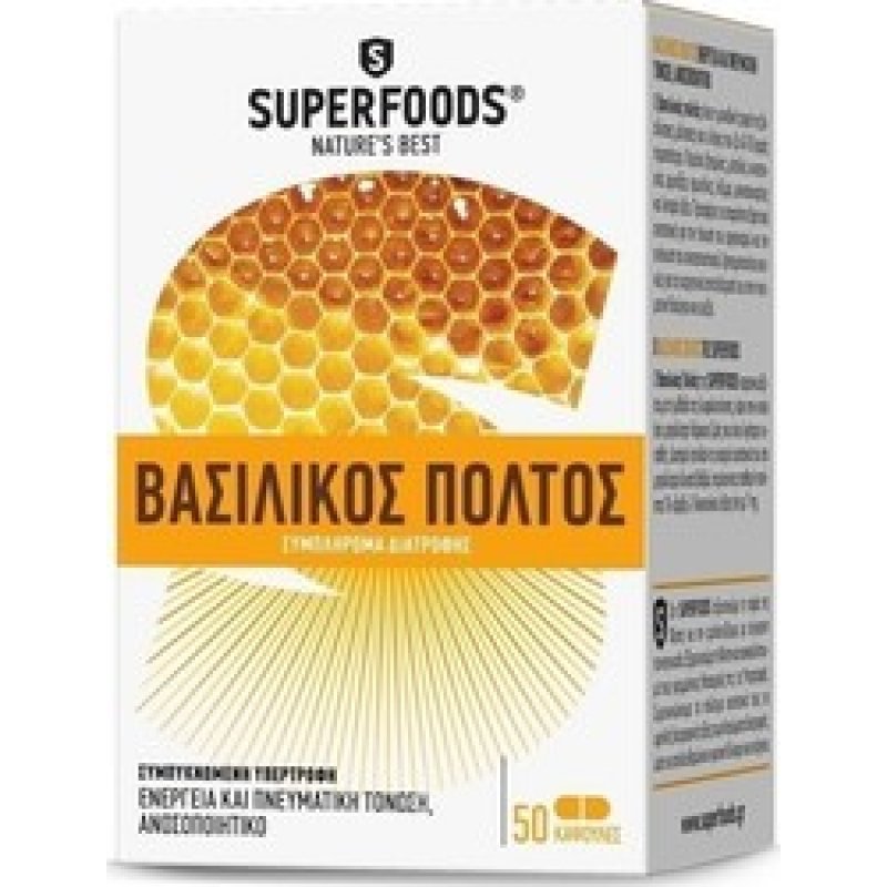 SUPERFOODS Βασιλικός Πολτός 175 mg, 50 caps