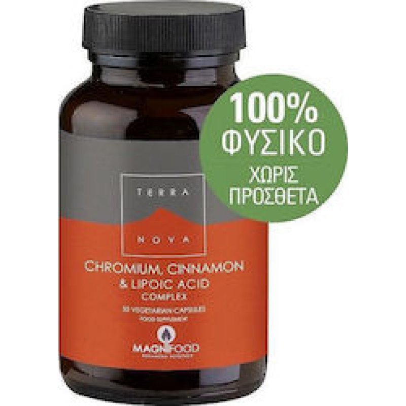TerraNova Chromium Cinnamon Lipoic Acid Complex 50 φυτικές κάψουλες