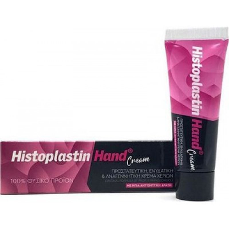 Histoplastin Hand Cream Κρέμα Χεριών Προστατευτική Ενυδατική Αναγεννητική Ήπια Αντισηπτική 50ml