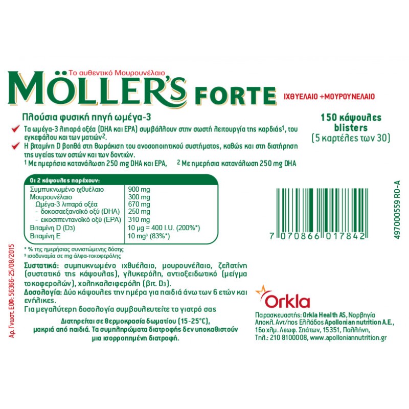 MӦLLER’S Forte Omega-3 150 κάψουλες σε καρτέλες των 30