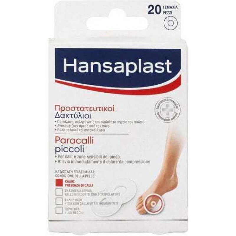 Hansaplast Επιθέματα Foot Expert για τους Κάλους 20τμχ 31 4.4 31